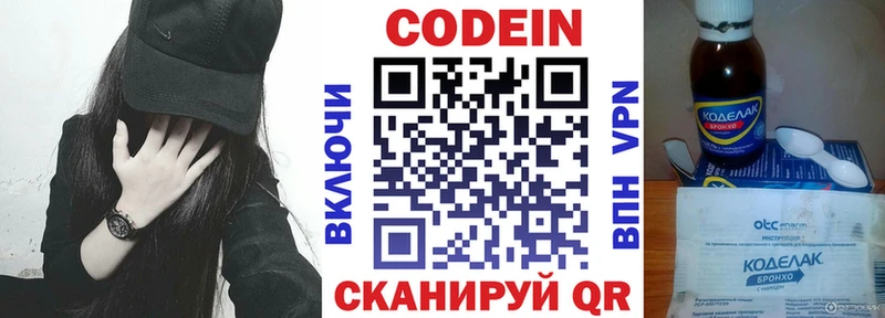 Кодеиновый сироп Lean напиток Lean (лин)  Каргополь 