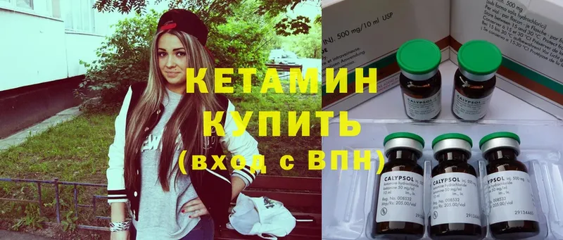 Кетамин ketamine  наркота  Каргополь 