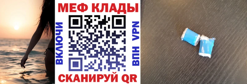 Меф мука Каргополь